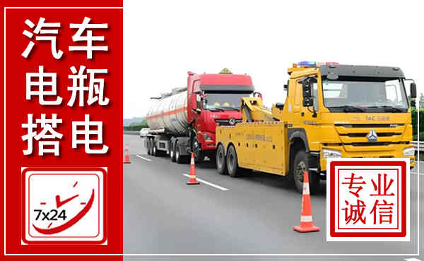 得荣吊车,汽车救援吊车电话