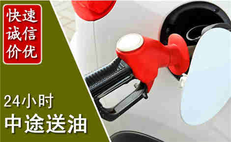 得荣中途送油场景与案例