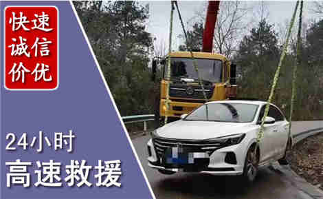 得荣高速公路救援场景与案例