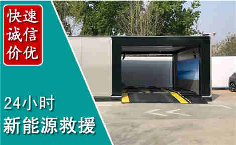 得荣新能源汽车救援场景与案例