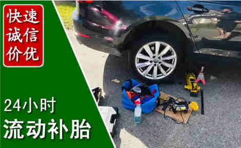 得荣流动补胎场景与案例