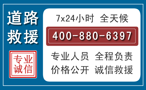 得荣汽车救援汽车救援 得荣汽车救援汽车救援