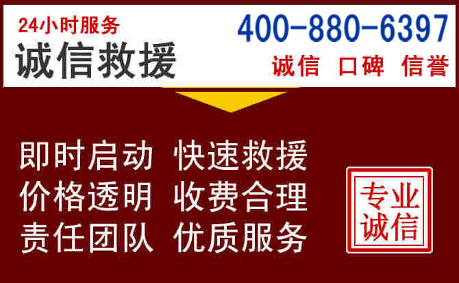 得荣汽车救援 得荣汽车救援
