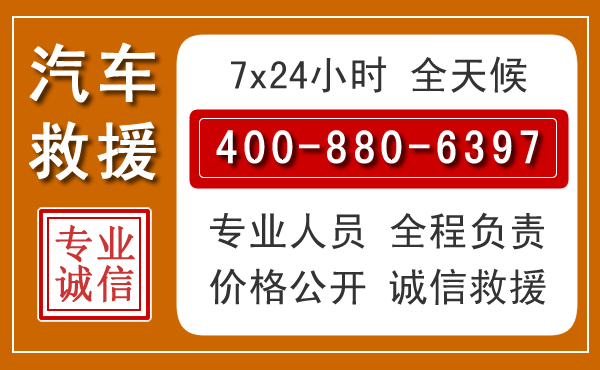 得荣汽车救援电话.jpg