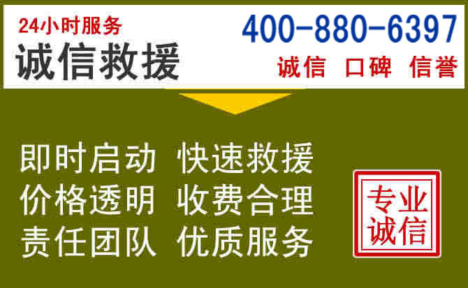 得荣汽车救援电话
