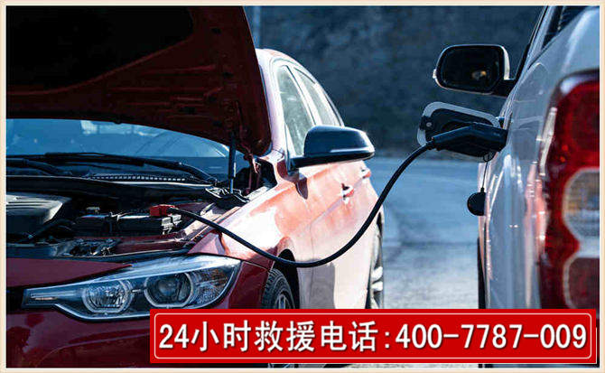 得荣汽车电瓶搭电救援电话